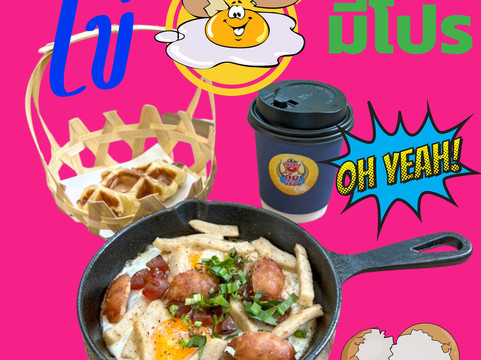 ตุ้มอร่อย คาเฟ่主图