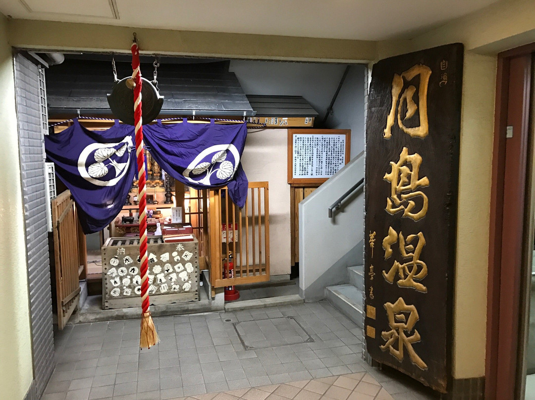 Tsukishima Onsen