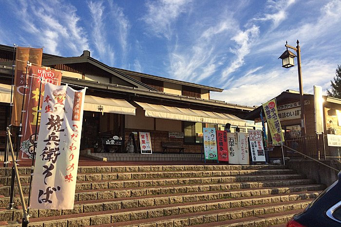 Michi no Eki Hiyoshi Kisokomakogen Sasarindokan景点图片