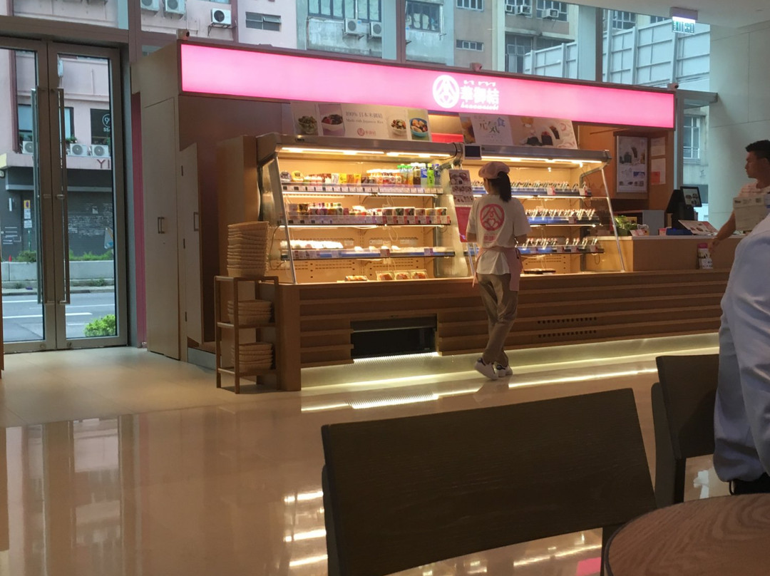 Hana Musubi Kwun Tong One Bay East Store
