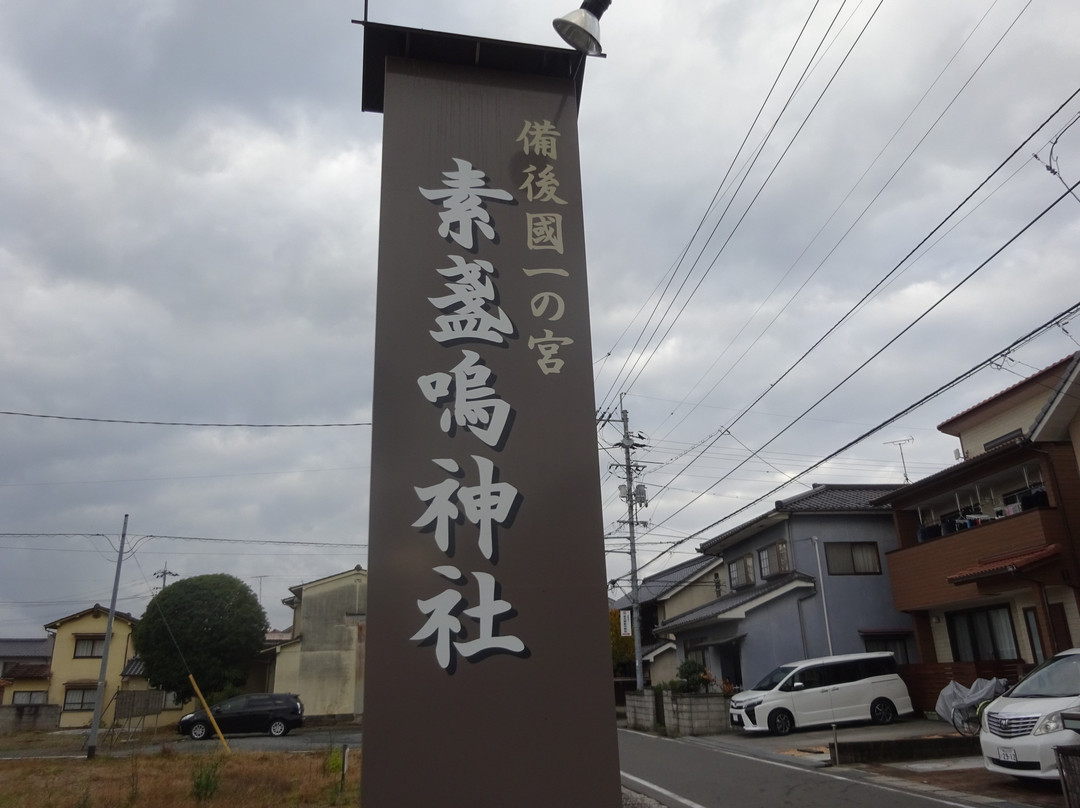 Susanoo Shrine景点图片