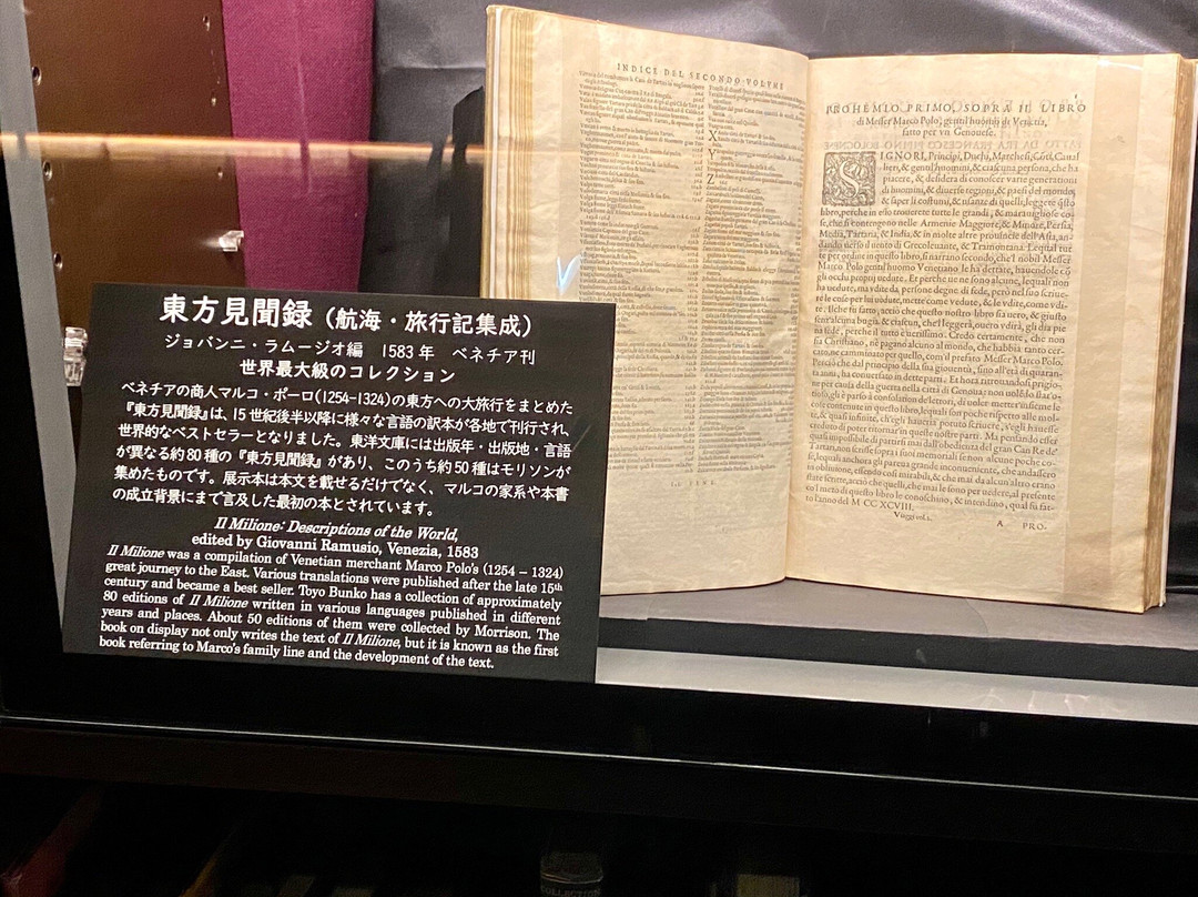 Toyo Bunko Museum景点图片