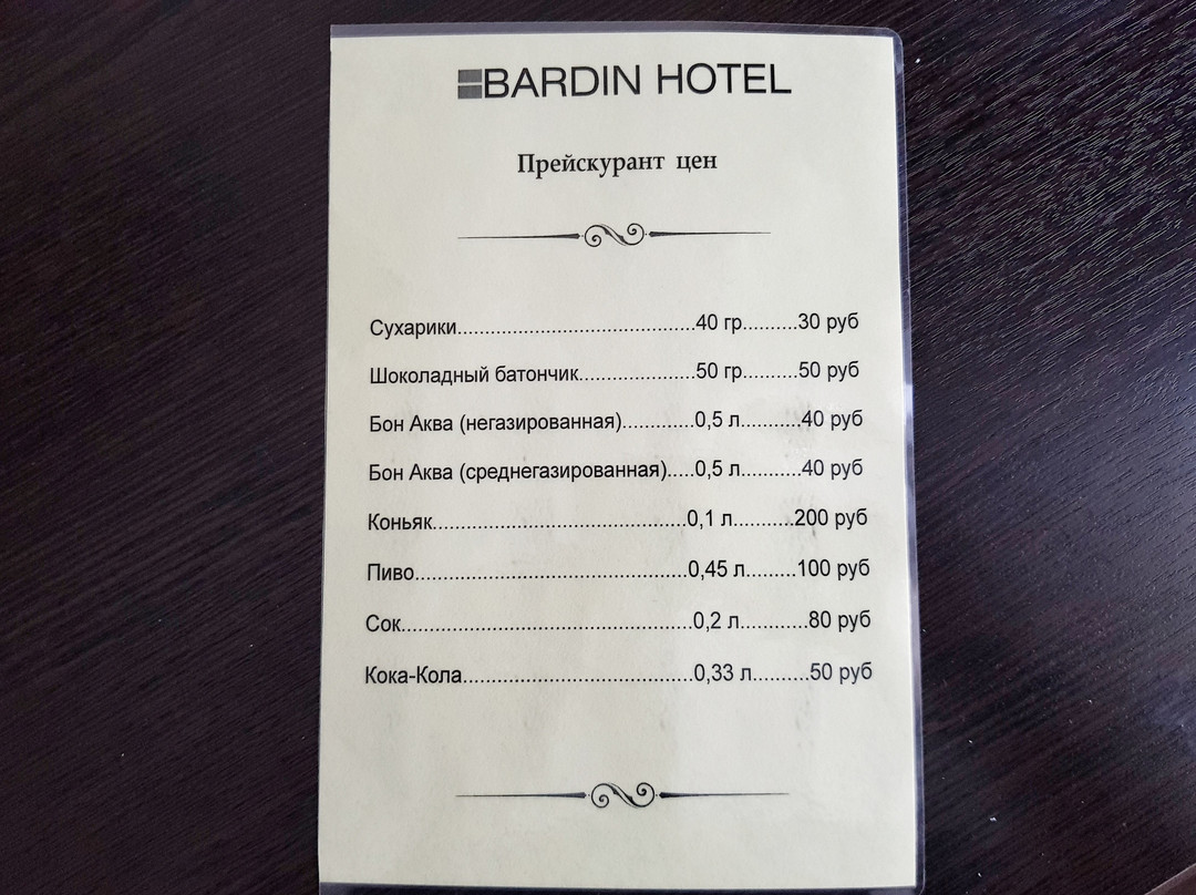 Bardin Hotel主图