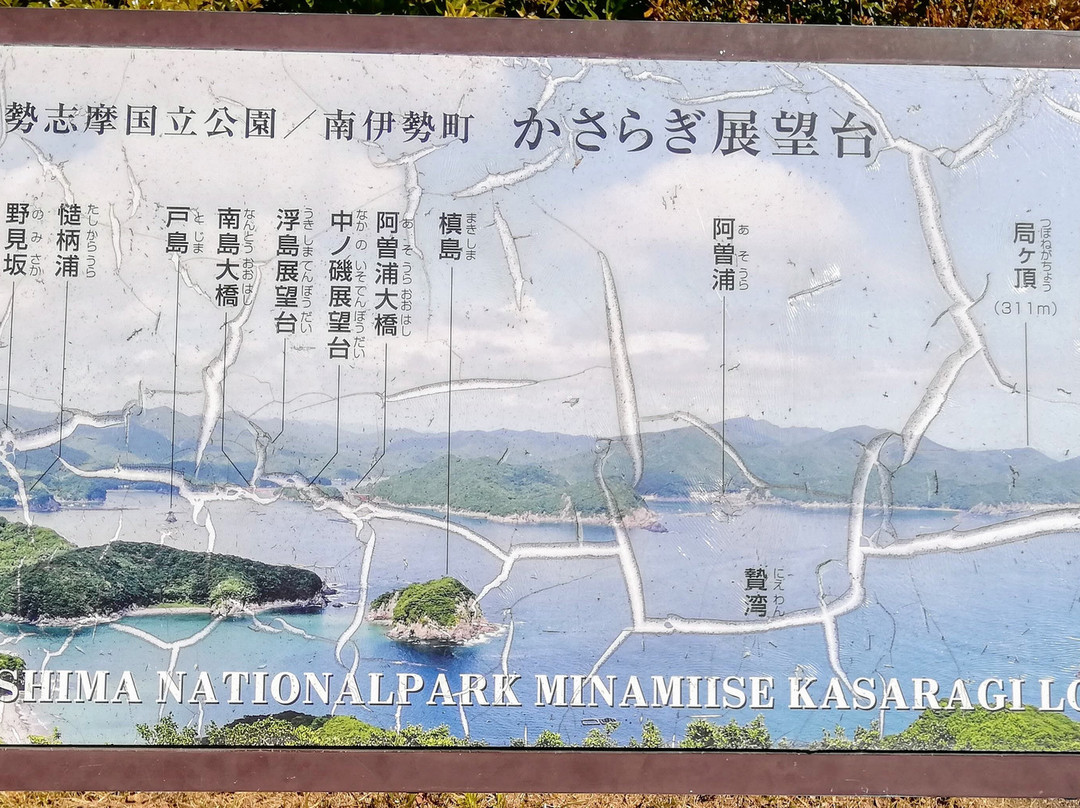 Mieshima Observatory景点图片