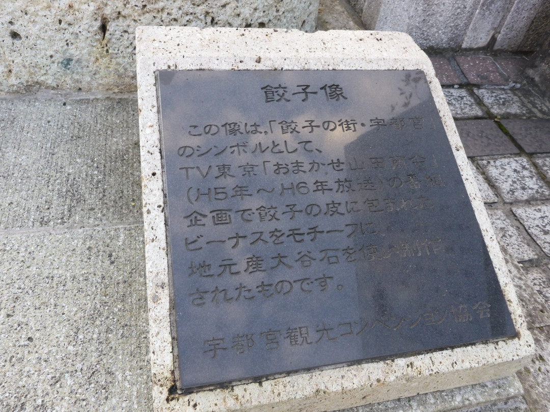 Gyoza Dumpling Statue-宇都宫市必去景点