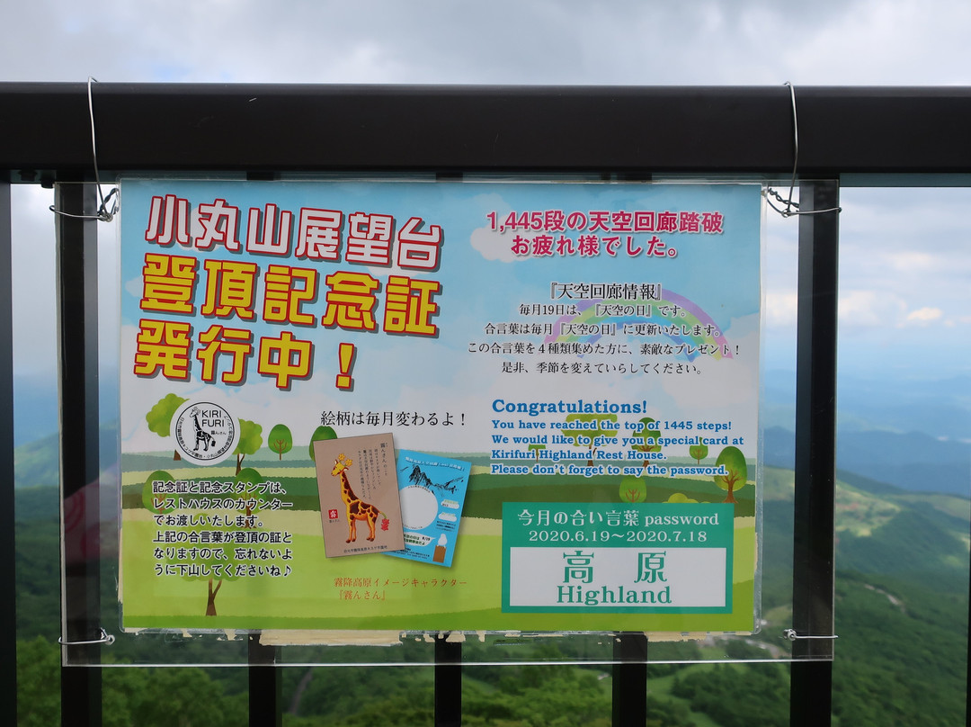 Kirifuri Highlands Kisuge Plain-日光市必去景点