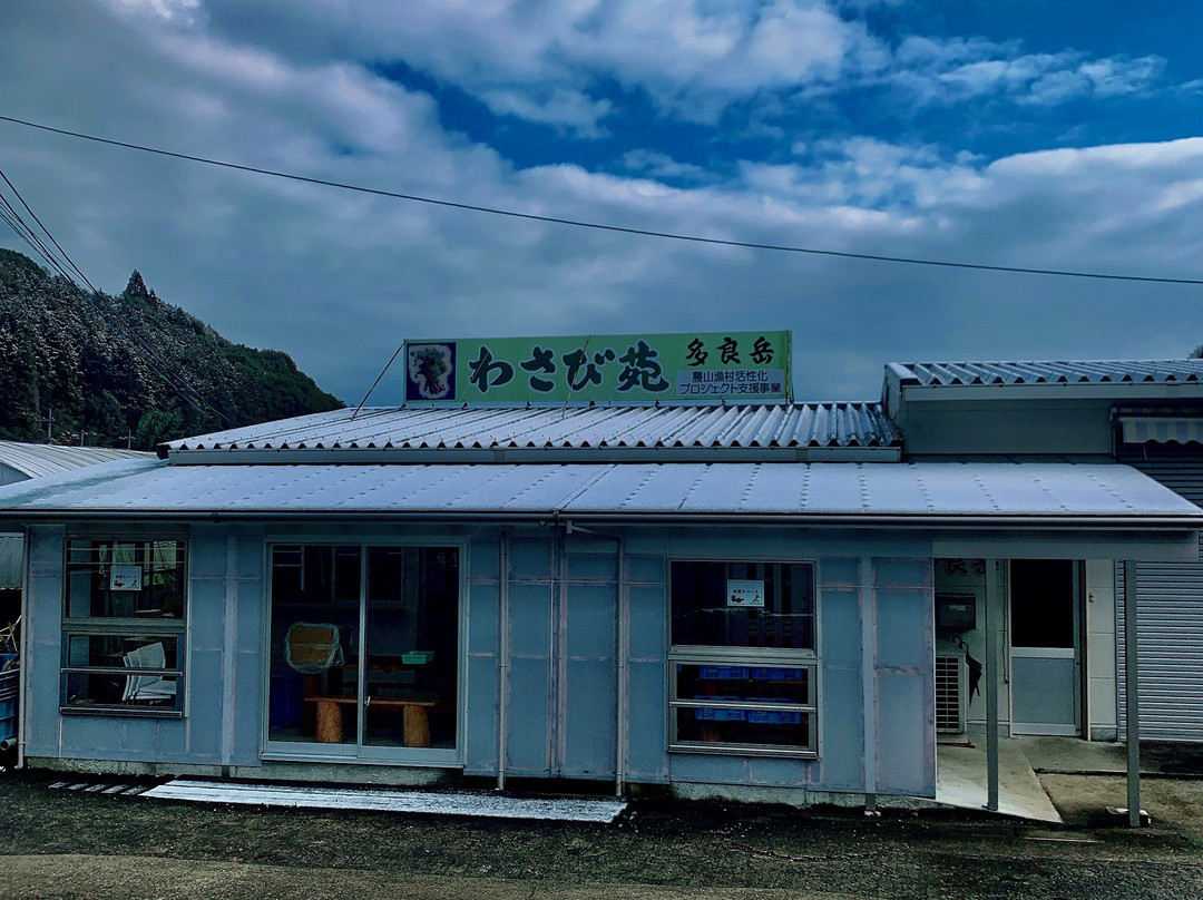 Wasabien Taradake-太良町必去景点