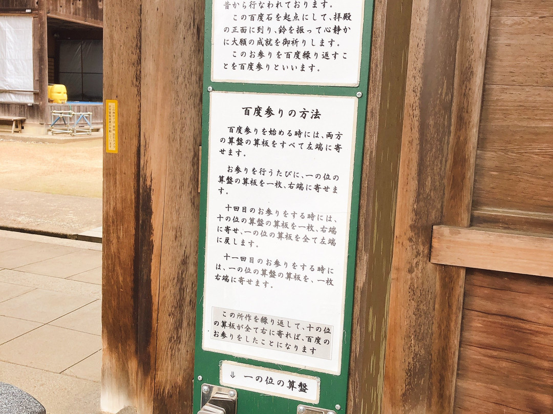 Ryozen Shrine-伊达市必去景点