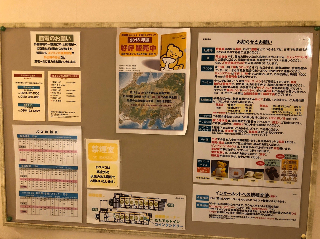 长岛桑名旅笼屋家庭旅馆主图