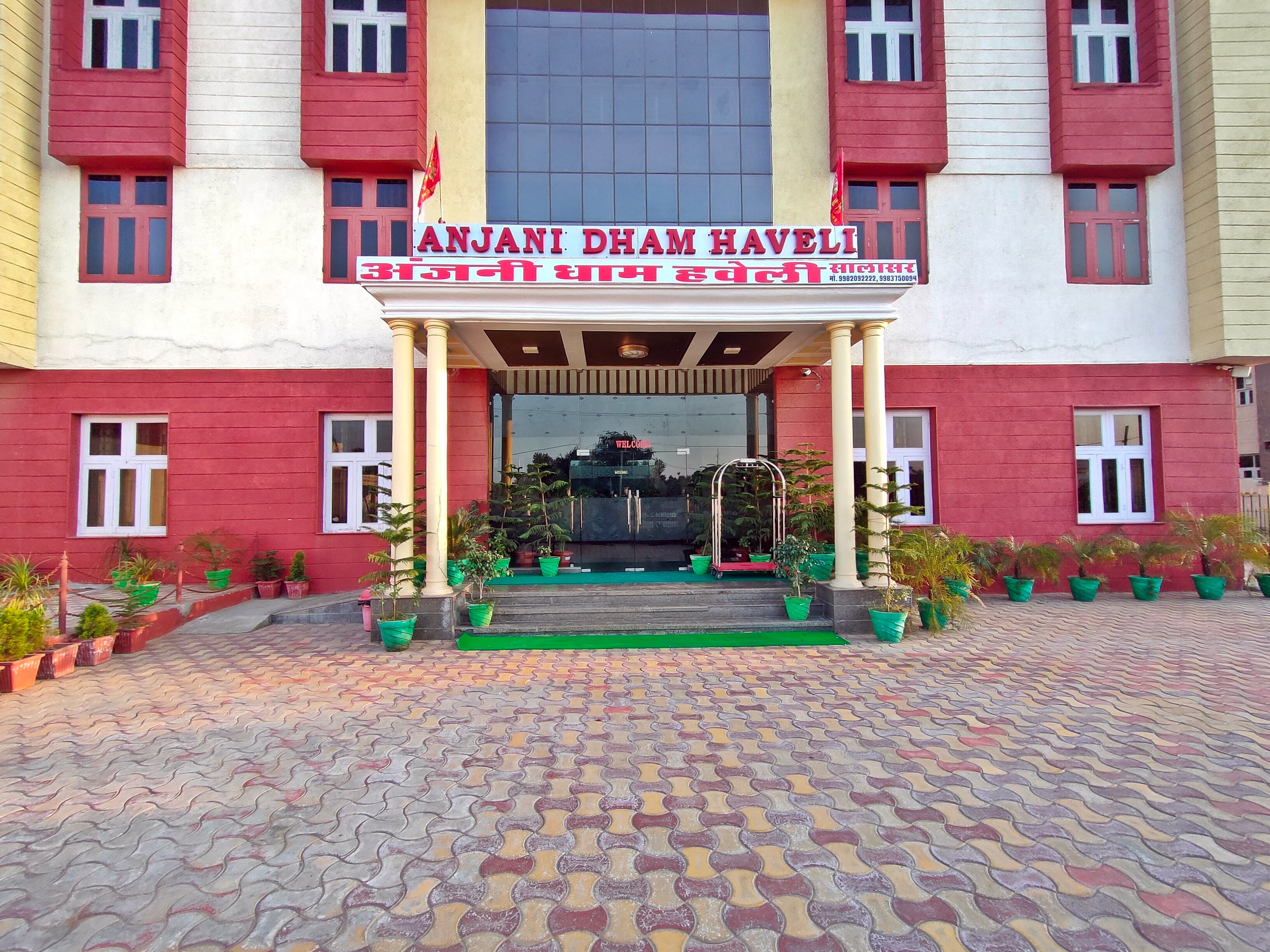 Anjani Dham Seva Sadan-官方