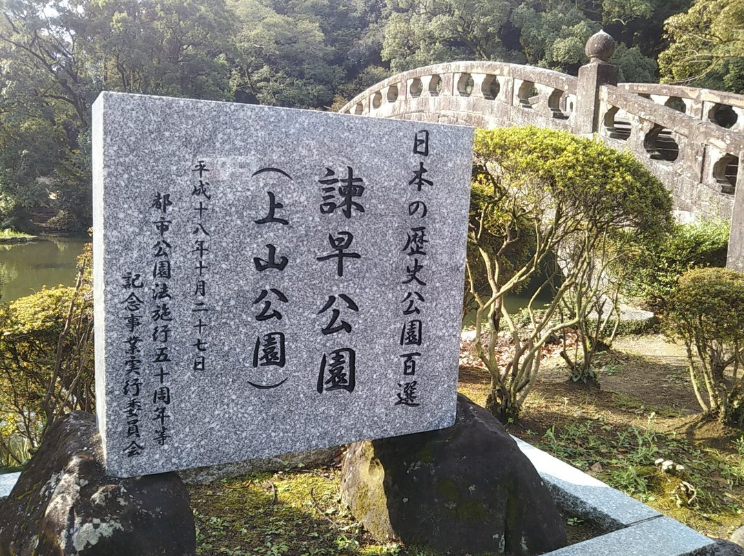Isahaya Park-谏早市必去景点