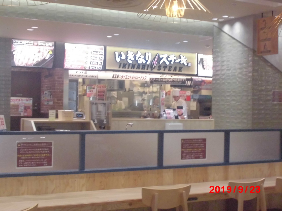 いきなりステーキ イトーヨーカドー松戸店