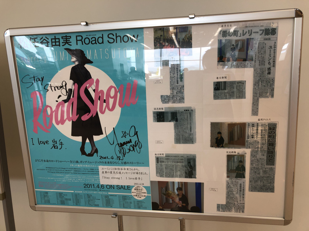 Iwate Hanamaki Airport Information Center-花卷市必去景点