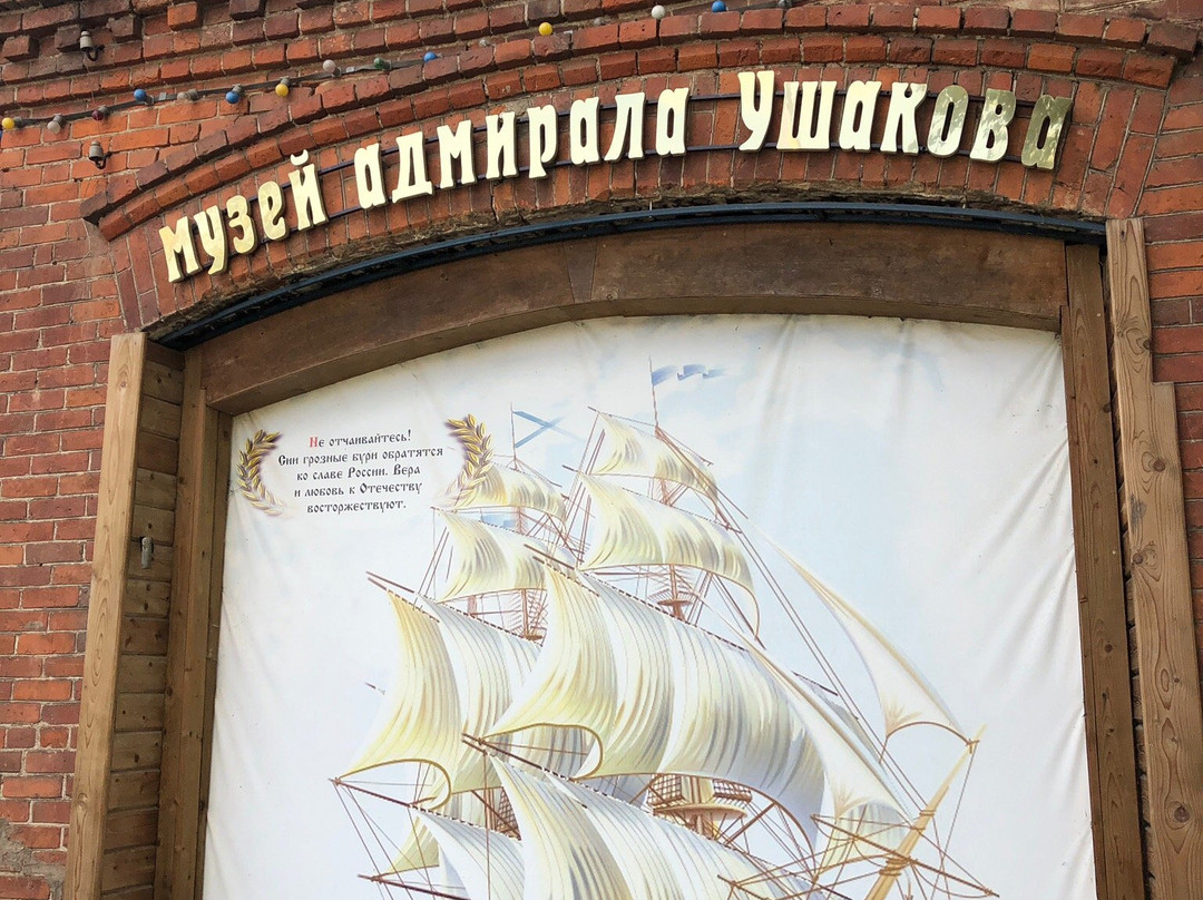 Museum of the Holy Righteous Admiral Fedor Ushakov and the Russian Navy景点图片