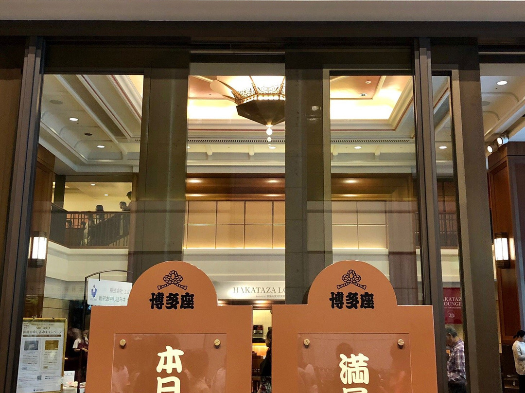 Hakataza-Hakata必去景点