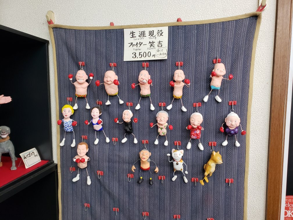 Hand Puppets Shokichi景点图片