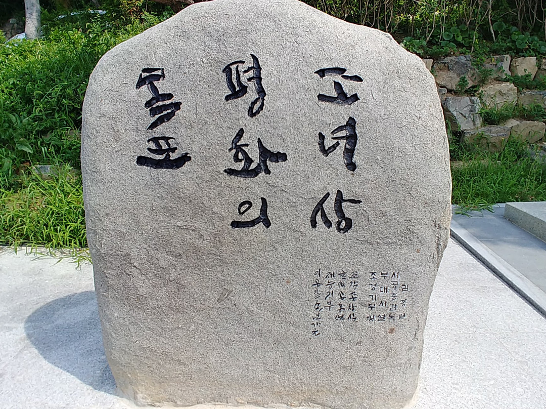 Statue of Peace-木浦市必去景点