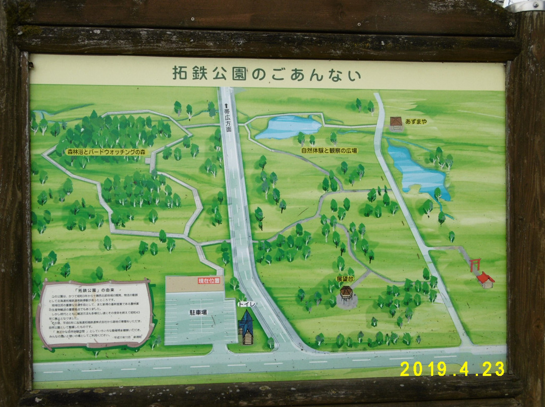Takutetsu Park景点图片