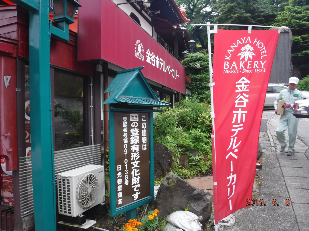 Nikko Bussan Shoukai-日光市必去景点