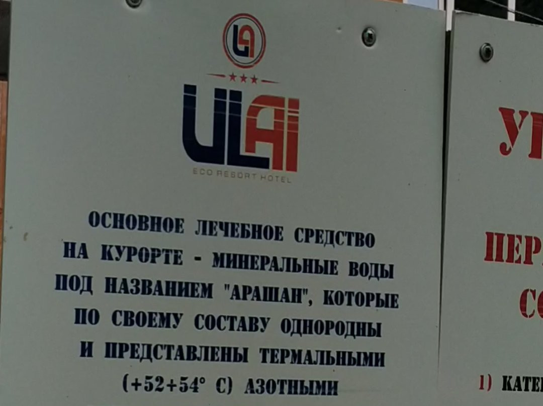 Ulai Mini-hotel主图