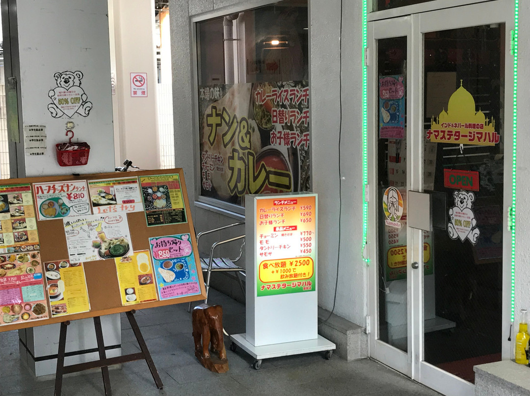 ナマステ タージ マハル 園都店
