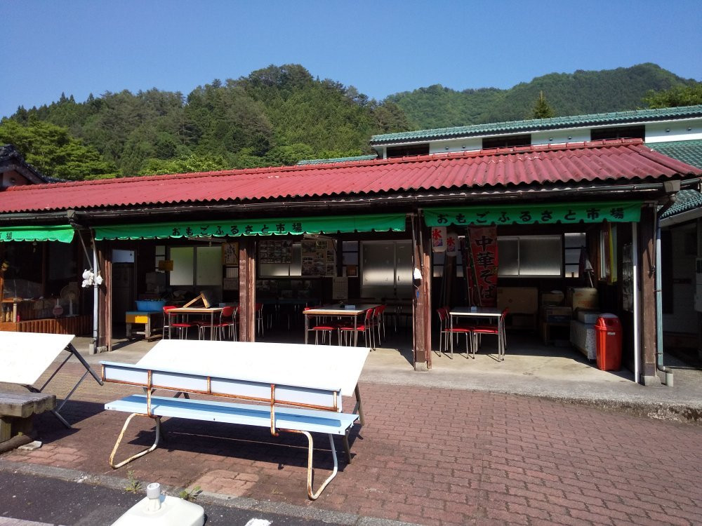 Omogo Tokusanhin Kaihatsu Center-久万高原町必去景点