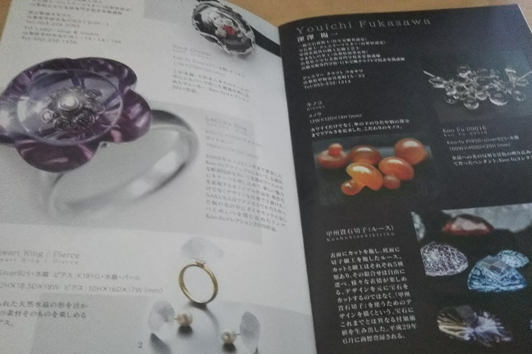 Yamanashi Jewelry Museum景点图片