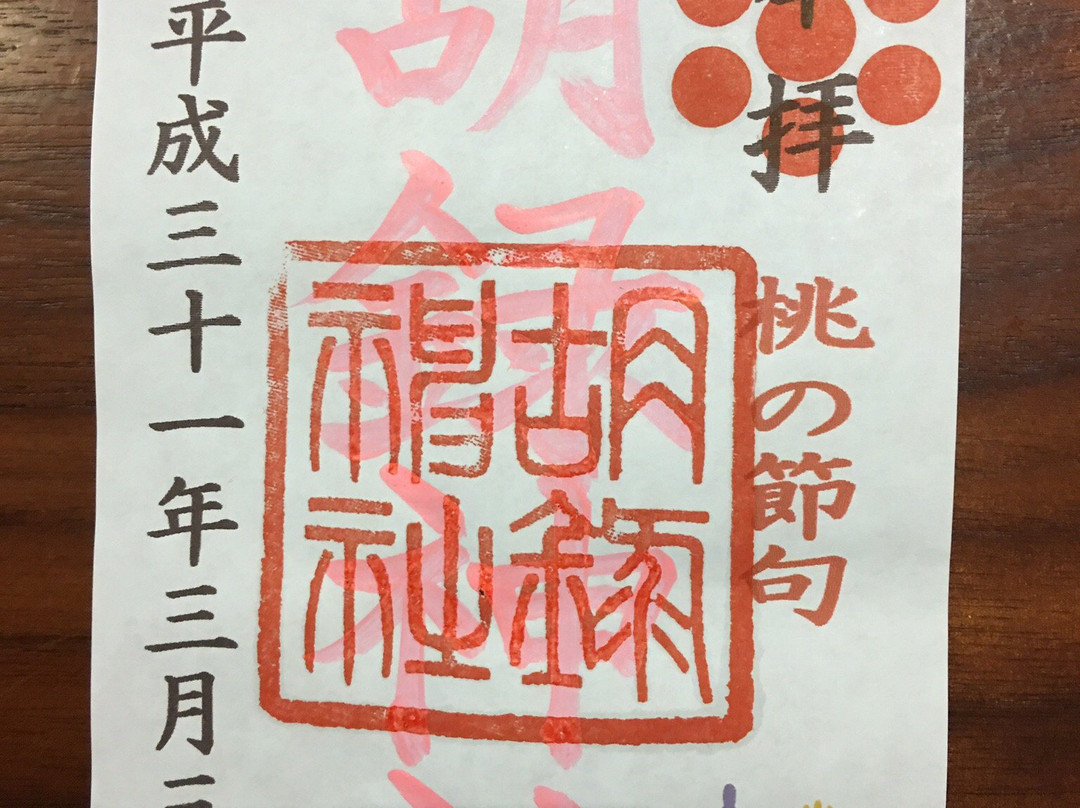 Koroku Shrine-Minamisenju必去景点