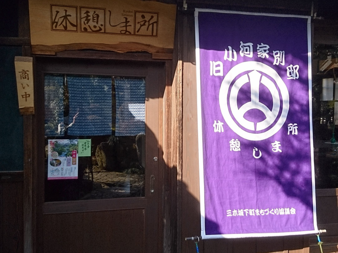 The Old Ogawa Residence-三木市必去景点