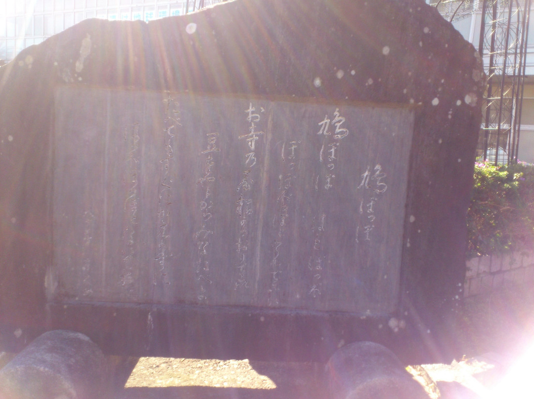 Hatopoppo Monument-新宫市必去景点