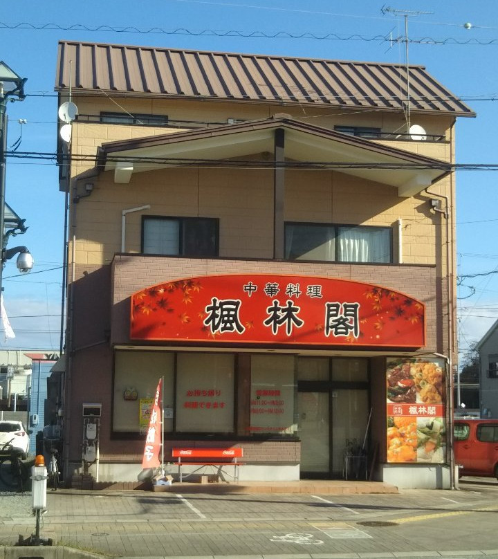 中華料理楓林閣