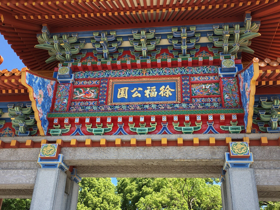 Jofuku Park-新宫市必去景点