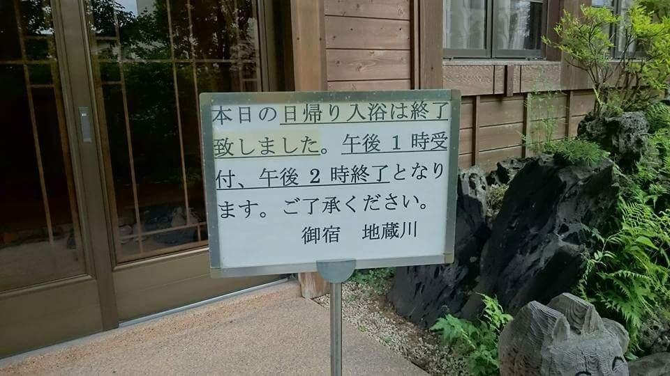 Oyado Jizogawa主图