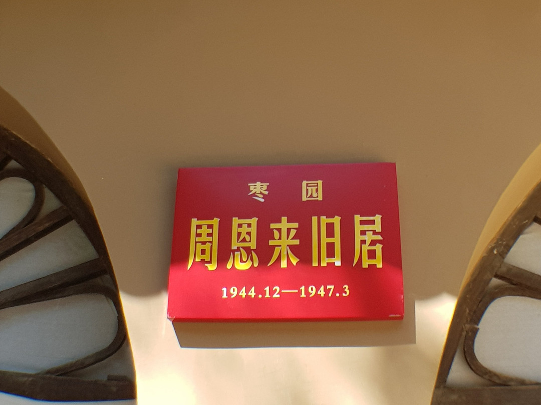南泥湾革命旧址景点图片