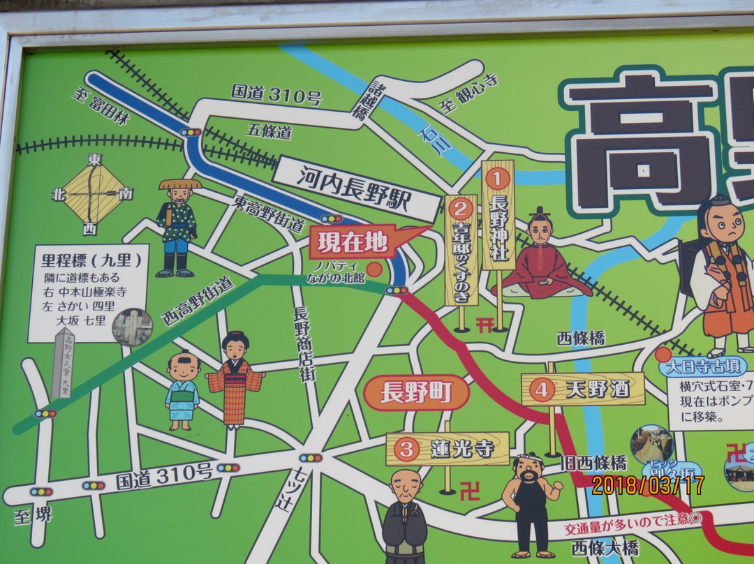 Kawachinagano City Tourist Information Center-河内长野市必去景点