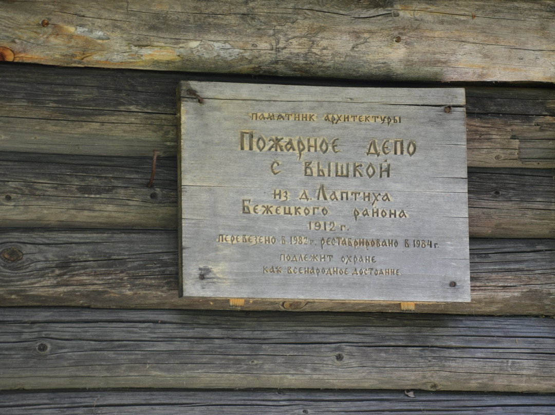 Vasilevo Architectural and Ethnographic Museum景点图片