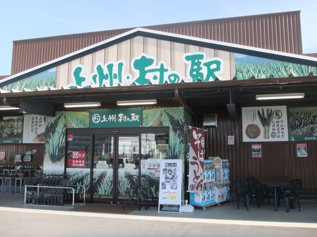 Joshu Mura no Eki-涩川市必去景点