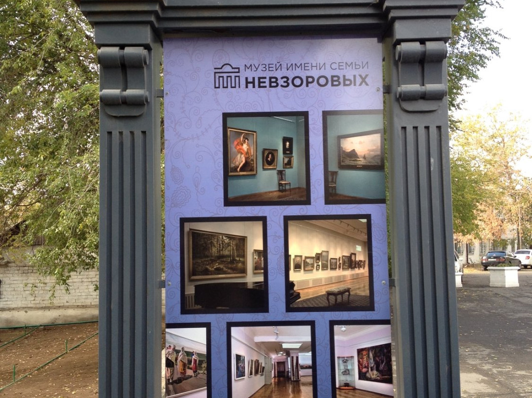 Art Museum Nevzorovyh-Semey必去景点
