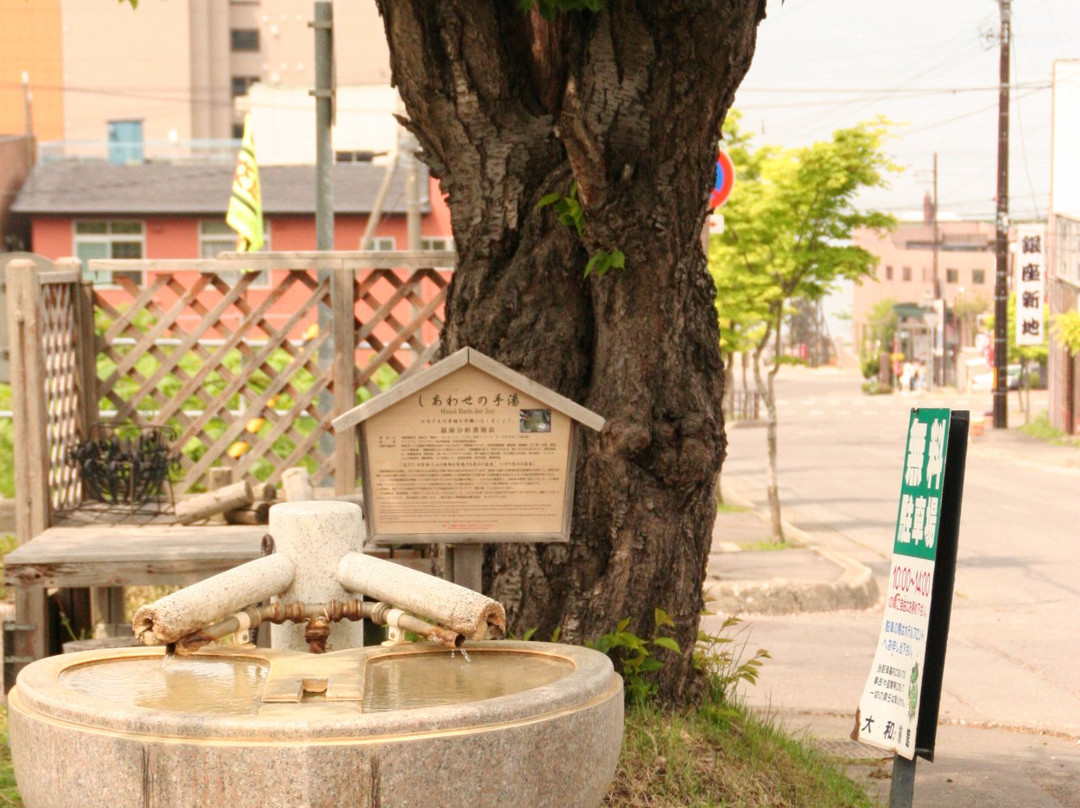 Shiawase no Teyu-洞爷湖町必去景点