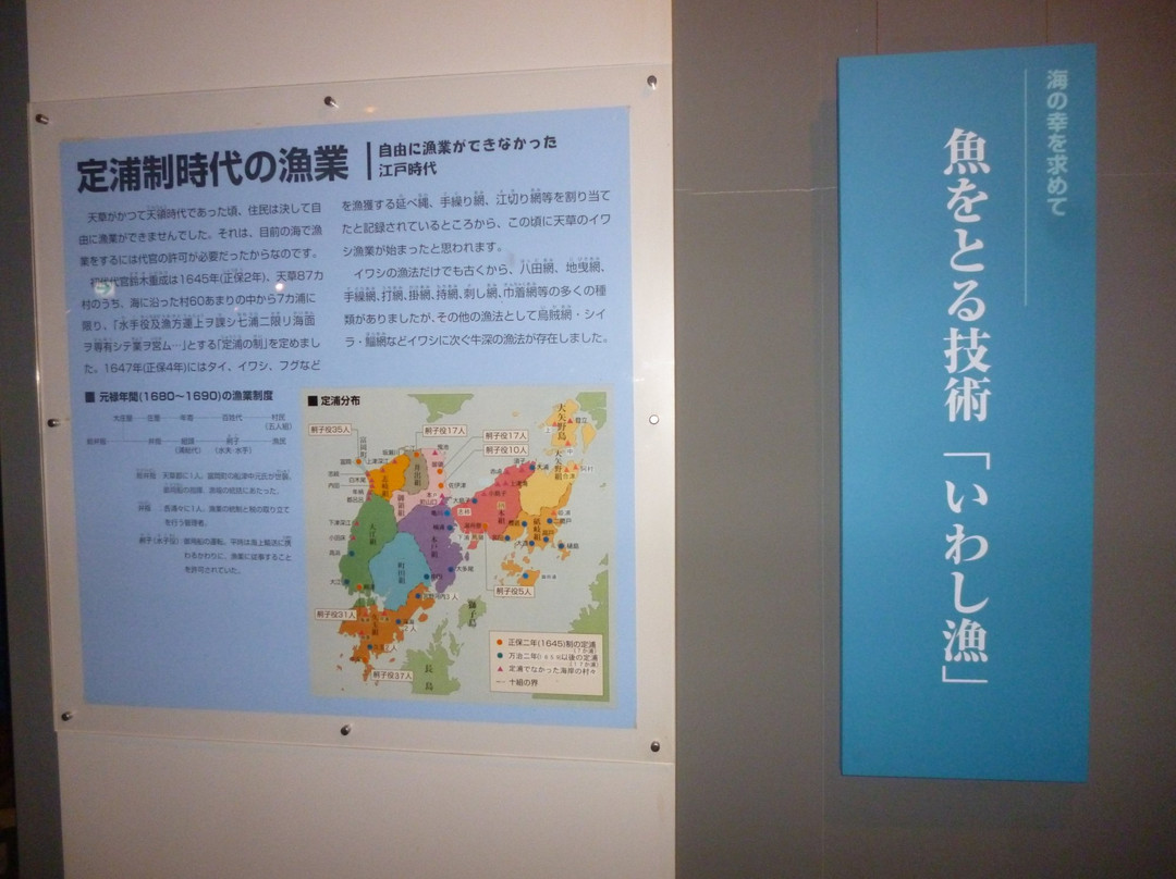 Michi-no-Eki Ushibuka Kaisaikan-天草市必去景点