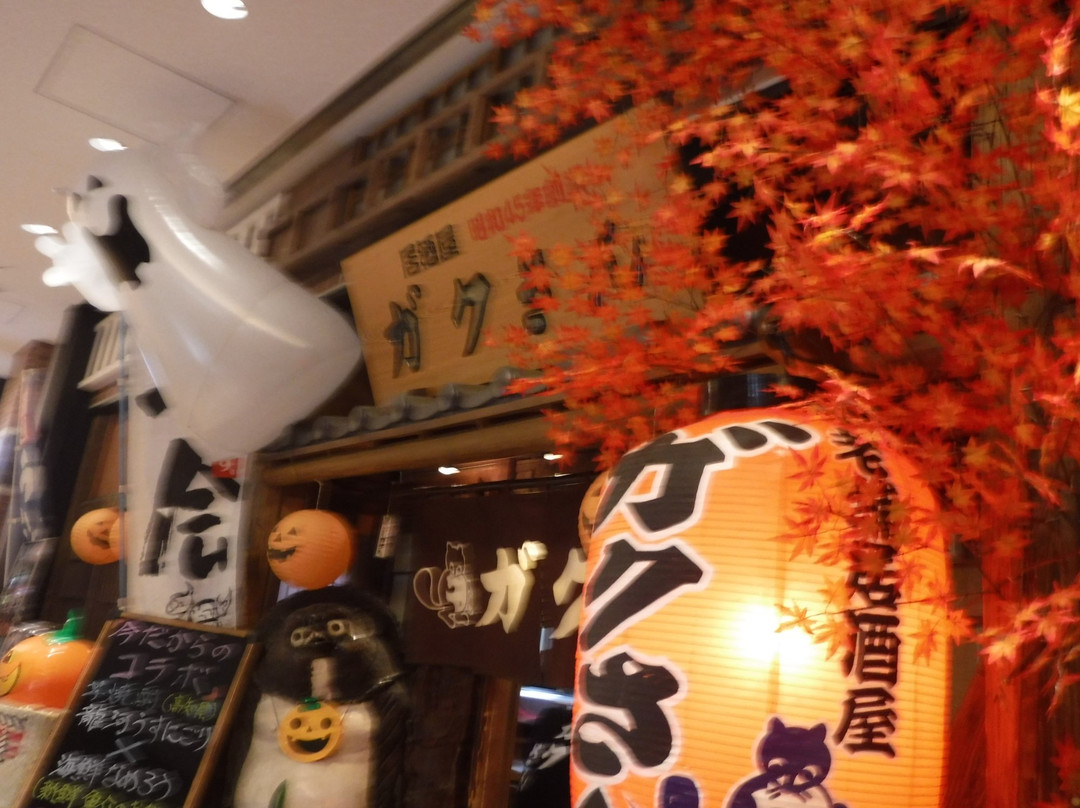 居酒屋 ガクさん