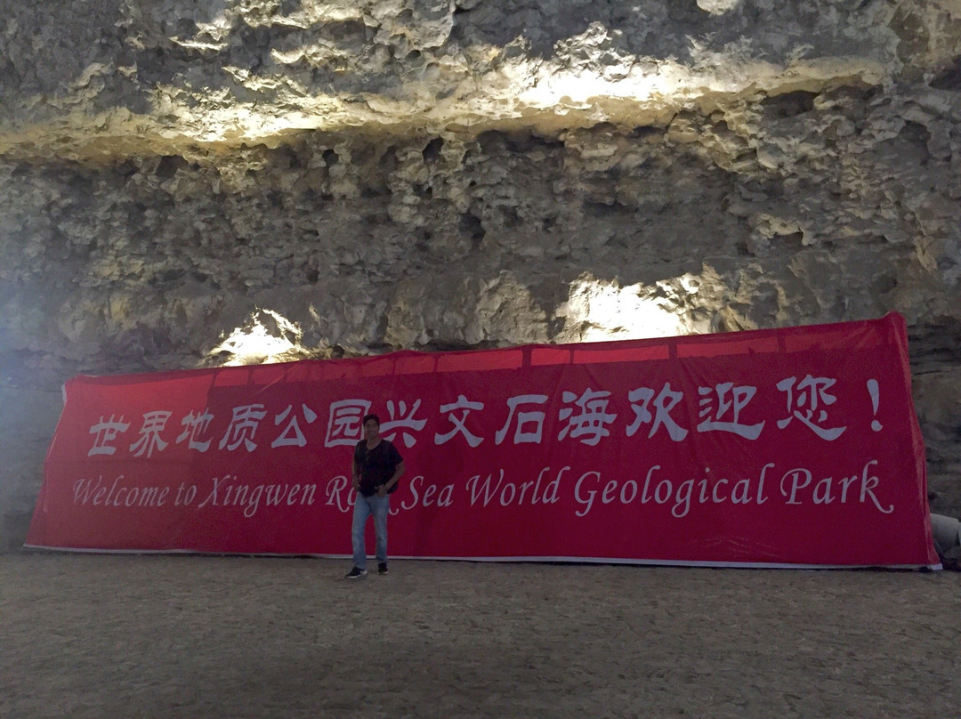 石海洞乡-兴文县必去景点