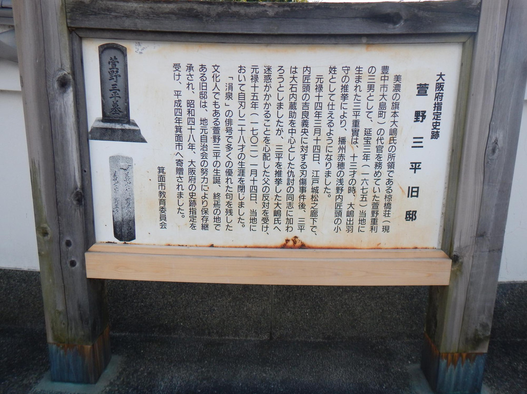 Kayano Sampei Memorial Museum-美浓市必去景点