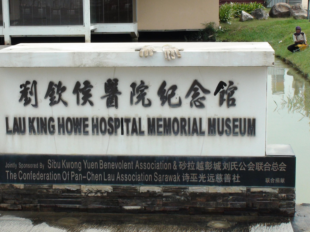 Lau King Howe Hospital Memorial Museum-诗巫必去景点