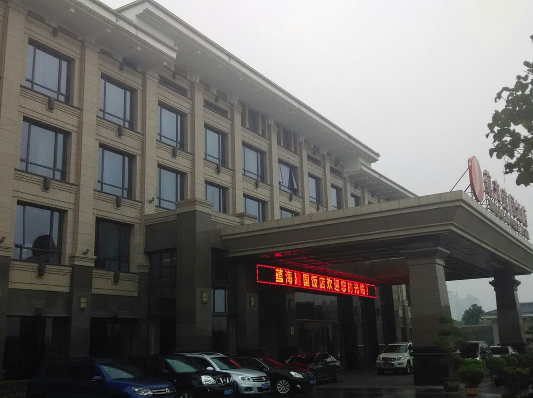 蕴海锦园大酒店主图