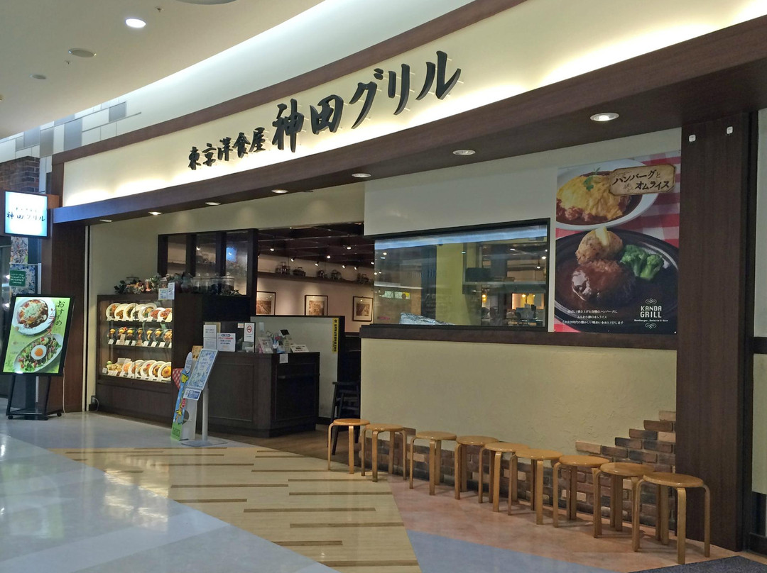 神田グリル 西新井アリオ店