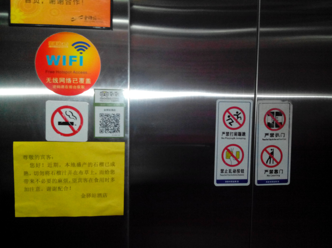 金驿站酒店主图