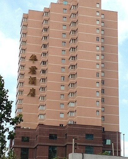 华君酒店主图