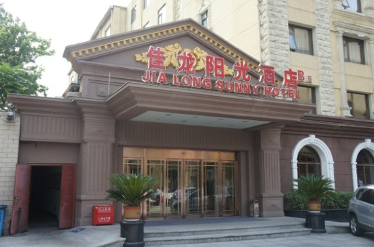 佳龙酒店(北京朝阳门总店)-客卧