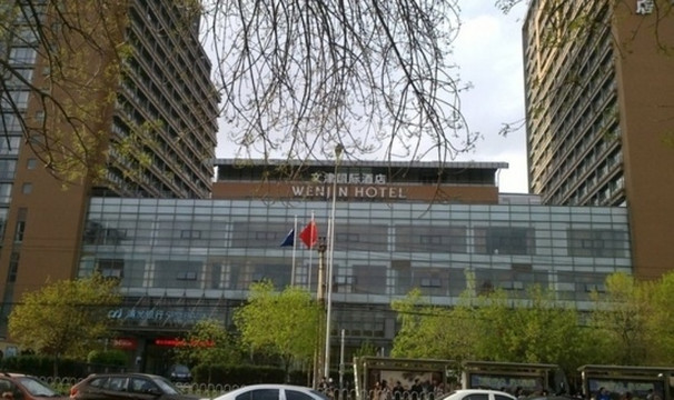 文津国际酒店主图